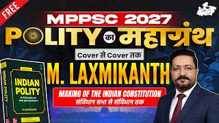 MPPSC 2027 | M. Laxmikant Polity Le 01: MAKING OF THE INDIAN CONSTITUTION | By Anshul Sir | StudyIQ