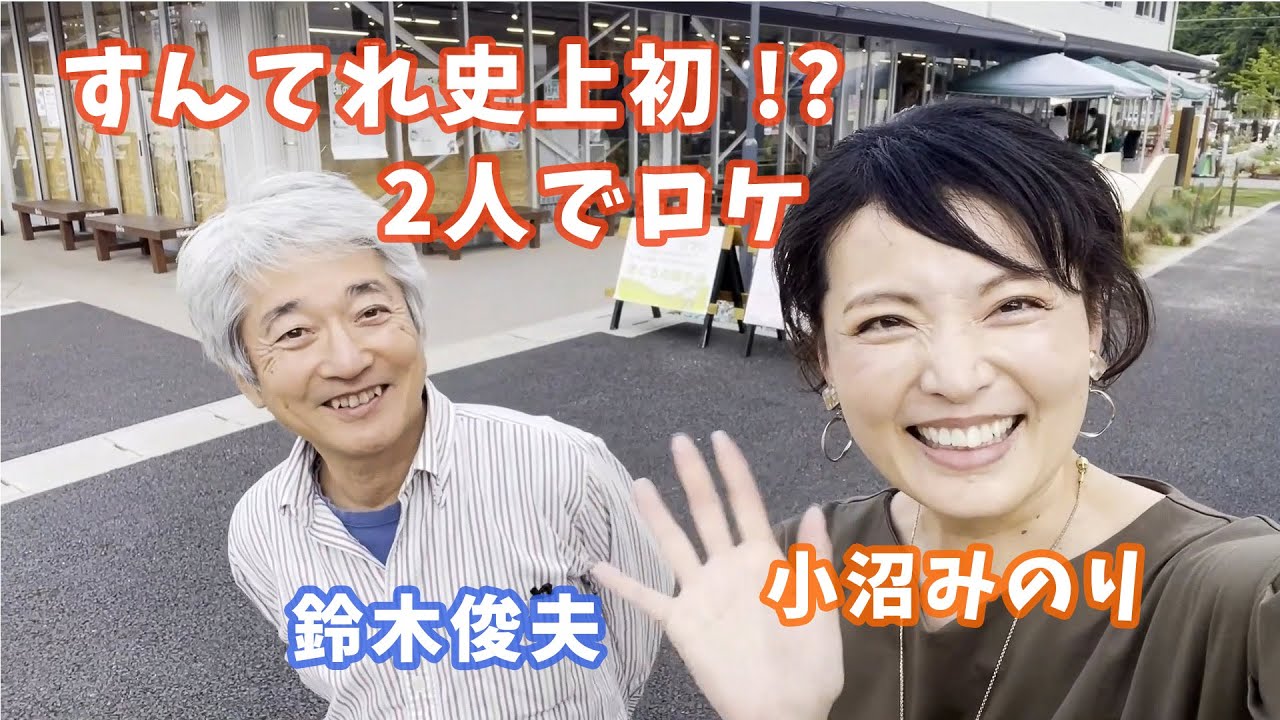 昭和レトロ・天竜二俣クローバー通り商店街｜小沼みのり＆鈴木俊夫