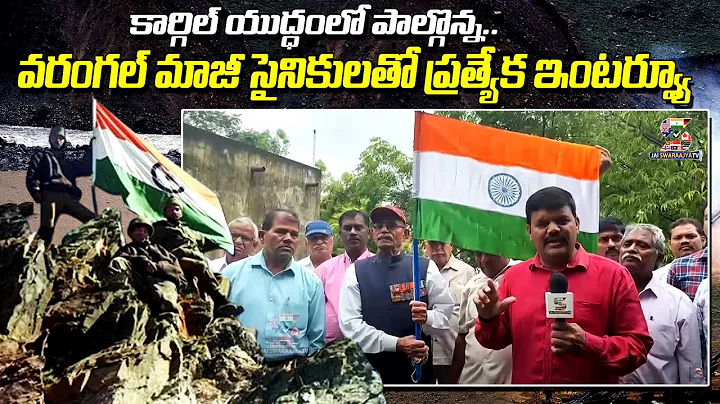 Exclusive Interview With Warangal EX-Soldiers Who Participated In Kargil War | Jai Swaraajya Tv