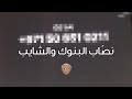 نصابين البنوك والـ  متعتي بالحياة