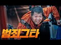 감스트 너 납치된 거야 GTA5 감스트 너 납치된 거야 GTA5