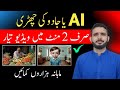 AI Videos Se YouTube Par Dollar Kamao | Step-by-Step Beginner Guide (2026)