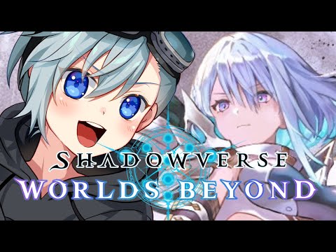 【#シャドバビヨンド 】噂のシャドバビヨンドやるよ！【#Vtuber】