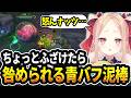 【LOL切り抜き】ちょっと青バフをつまみ食いしたら全力で反撃される青バフ泥棒クト様【#姫崎クト #切り抜き #vtuber #lol #leagueoflegends 】