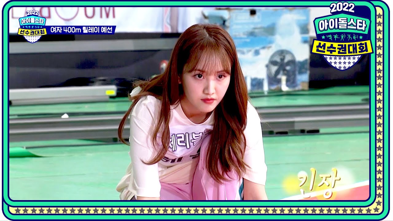 [2022 추석특집 아이돌스타 선수권대회 여자400M 릴레이 예선] 우승 유력 후보 체리블렛을 제치고 Weeekly & 로켓펀치 결승 진출!, MBC 220912 방송
