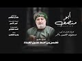 طلال اليافعي    ابو منصف    كلمات الشاعر الدكتور حسين المشهور باعمر  حصريا       نجومي