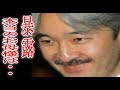 秋篠宮殿下の真の母親は”加茂さくら” 噂の真相に迫る衝撃の事実