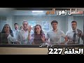 الحلقة 227 مسلسل زهور الدم وداعآ باران كارابى وحزن ديلان والعائله كلها  