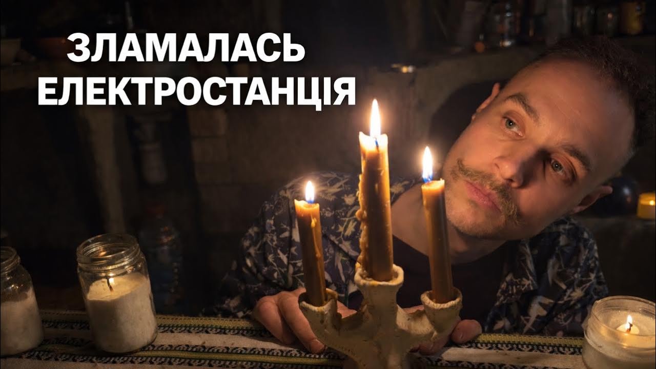 Роблю різні свічки щоб мати освітлення в глиняній хатинці  