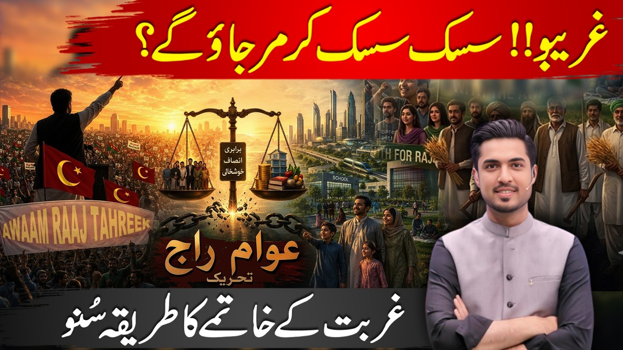 From Poverty to Power | Awaam Raaj | A Complete Roadmap for Political and Economic Equality