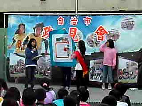 100.04.27自治市長政見發表