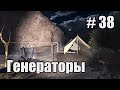 Прохождение - стрим STALKER Народная солянка 2016 OGSR Engine. Часть 38. Генераторы