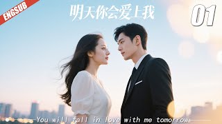 Download Lagu 《明天你会爱上我》💞EP01丨連續劇丨完整版丨中文字幕丨2026最新版   #林更新 #肖战 #杨紫 #王一博 MP3