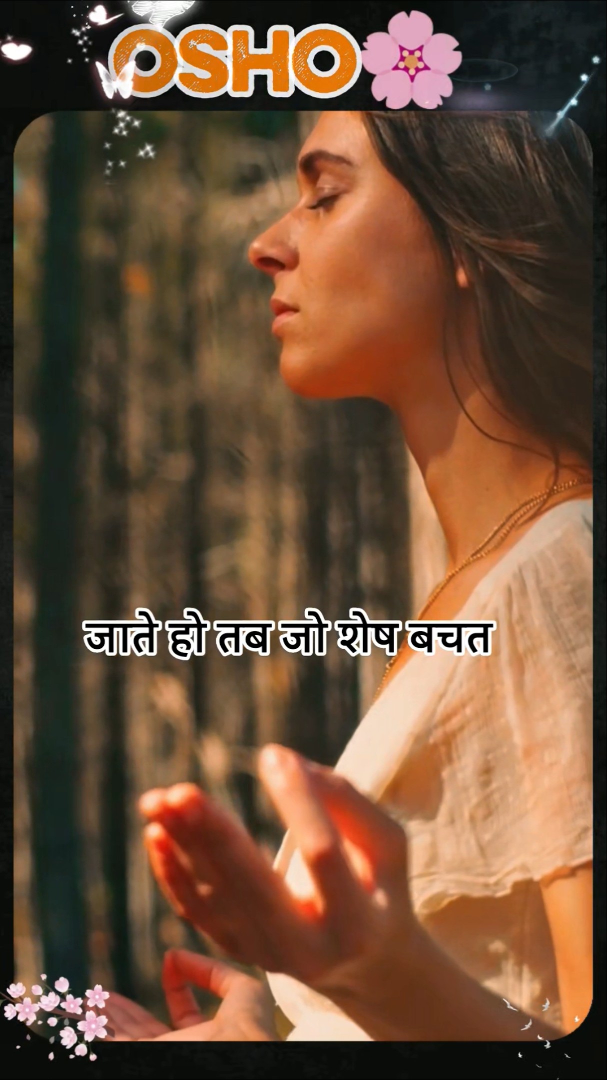 🙏🏻आध्यात्मिकता😇 - ShareChat