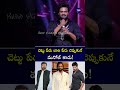 చెట్టు పేరు జాతి పేరు చెప్పుకునే మనోజ్ కాదు! #manchumanoj