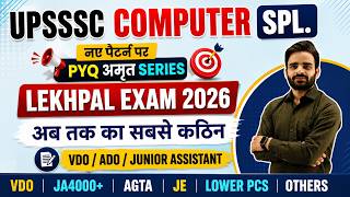 UPSSSC COMPUTER CLASS , LOWER PCS COMPUTER CLASSES, AGTA COMPUTER CLASSES, ASO COMPUTER CLASS screenshot 1