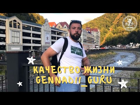 Качество жизни!