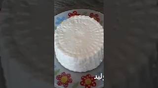 جبن منزلي طوووب غينفعك لرمضان