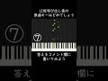 LINE呼び出し音の原曲キーはどれでしょう? #shorts