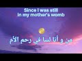 ترنيمة ما فارقنيش مع الكلمات زياد شحادة Never Left Me With Lyrics Translation Ziad Shehadeh