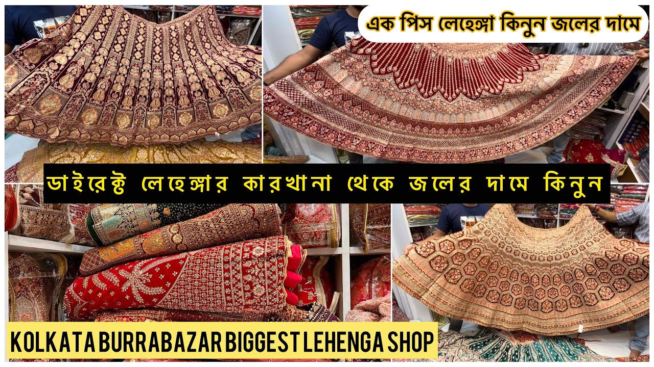 Kolkata Burrabazar Biggest Lehenga Shop 😍 Starting ₹850 🤩🤩🤩 YouTube