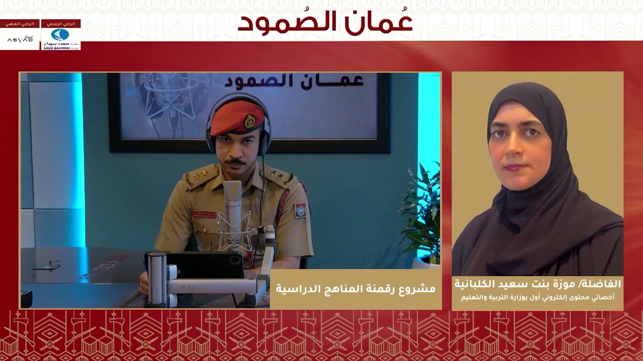 من برنامج عمان الصمود | مشروع رقمنة المناهج الدراسية
