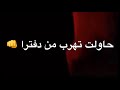 فولكينو - سلم بلعرض - بدون اسم 🖤