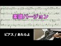 【楽譜あり】ピアス / あたらよ