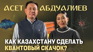 видео: Как поступить в топ-вуз мира,почему в Казахстане не ценят госслужбу и как стать лучшей версией себя? картинка: Как поступить в топ-вуз мира,почему в Казахстане не ценят госслужбу и как стать лучшей версией себя?