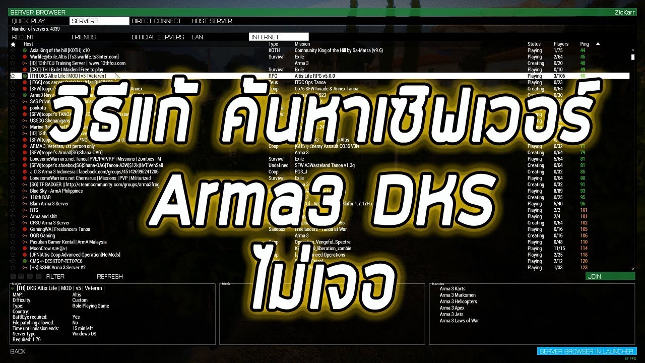 Arma3 Dks Life』สอนโหลด+เปิดใช้งานMod Dks Life แมพใหม่!!! - Youtube