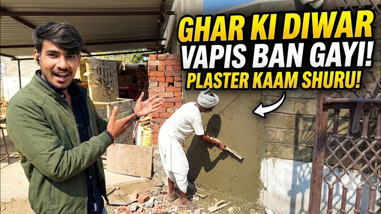 ​Finally Ghar Ki Diwar Ban Gayi! 😍 Plaster Work Started!