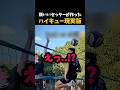 頭いいセッターが作ったハイキュー現実版 #バレーボール
