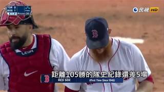 20180913MLB普萊斯持續下半季好投 紅襪奪本季第100勝