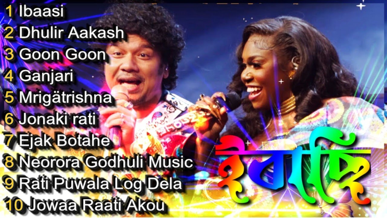 IBAASI  Papons New  Old Hit Songs Collection    Angarag Mahanta  Niniola Apata Super Hit