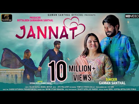 Gaman Santhal : Jannat || HD Video || New Gujarati Love Song 2021 || Gamansanthal Official