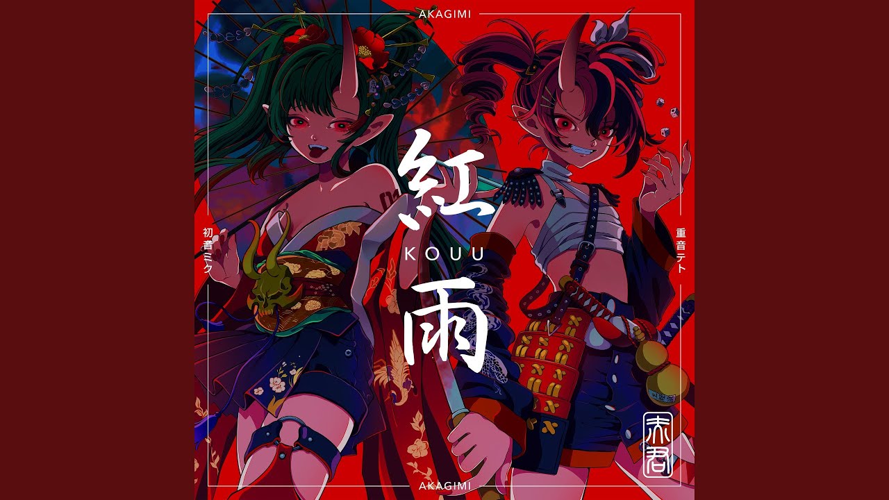 紅雨 (VOCALOID Version) - YouTube