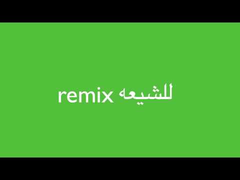 فول مدمس ريمكس