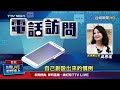 立院廉政專題報告