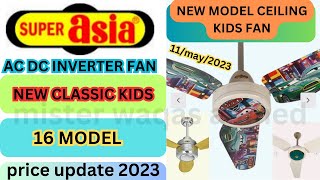 Super Asia Fan Price 2023 Inverter Fan Ac-Dc Inverter Ceiling Fan Bldc Fan