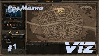 Warhammer End Times   Vermintide прохождение на русском #1 Рог Магна