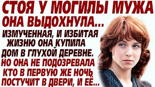 видео: 💗Похоронив мужа, надеялась на светлую жизнь. Купив дом в деревне, она не подозревала что с ней будет картинка: 💗Похоронив мужа, надеялась на светлую жизнь. Купив дом в деревне, она не подозревала что с ней будет