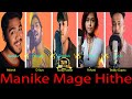 Manike Mage Hithe 2 | Battle By - Adarsh, D sun, Suraj Haldar, Yohani & KDspuNKY |මැණිකේ මගේ හිතේ