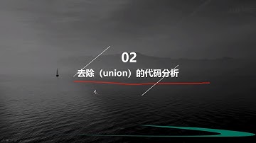 黑客与信息安全教程：绕过和去除union和select的SQL注入（17）