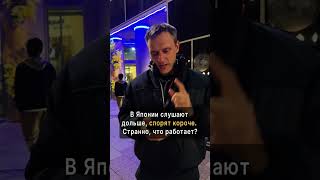 Активное слушание, японская коммуникация, короткий спор, минутная пауза — как снизить конфликт