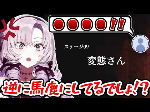 リスナーの率直な一言に怒り心頭の壱百満天原サロメ（コメント付き）【にじさんじ切り抜き/意味がわかると怖いミステリー】