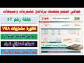كورس مجاني صمم بنفسك برنامج مشتريات ومبيعات حلقة 52 فاتورة مشتريات احترافية اكسس مجاني