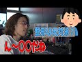 美容整形について語るSHAKA