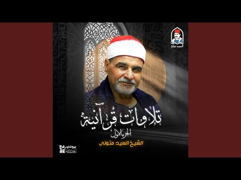 الواقعة والحديد والحاقة والفاتحة