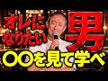 【真実】知性がない人は努力しても無駄。人間性を上げる方法を暴露。