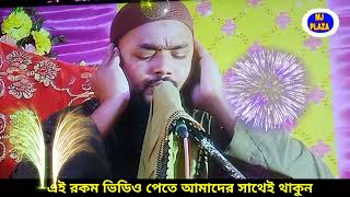 নবী দিবসের সেরা গজল পীরজাদা আসেম বিল্লাহ সিদ্দিকী ওয়াজ। pirzada asem billa Siddiqui waz,asembilla,